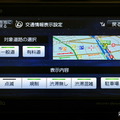 交通情報の表示設定も様々に選べる サンヨー ゴリラプラス NV-SP200DT