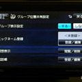 グループ位置共有設定の画面 サンヨー ゴリラプラス NV-SP200DT