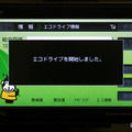 エコドライブ診断機能はPNDリリース時から付いていた機能だ サンヨー ゴリラプラス NV-SP200DT