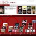 YouTube「REWINDチャンネル」