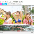 ミュージックビデオ部門1位のAKB48「ポニーテールとシュシュ」