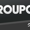 グルーポンとKDDIが業務提携……「au oneクーポン」を12月20日よりスタート 画像