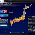 ウェザーニューズ「SOLiVE24」