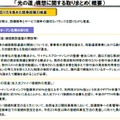 総務省、NTTの組織見直し行わず機能分離！接続料の低価格化も必要