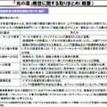 総務省、NTTの組織見直し行わず機能分離！接続料の低価格化も必要