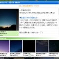 流星群の写真も掲載されている「ふたご座プレイバック」