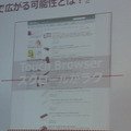 2画面ならではの縦スクロールを活かした「Touch Browser」