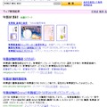 Yahoo!JAPANで「年賀状 無料 素材」で検索した結果