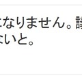 赤松健氏Twitter