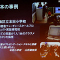 IT企業としての教育への取り組み…インテル副社長デイビス氏 日本（葛飾区）の事例紹介