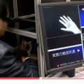 早稲田大学は、映像から触覚を生じさせるシステム「触運動錯覚呈示システム」を展示