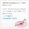 「b-mobileSIM U300」