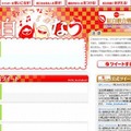 ツイナビ紅白特設サイト（27日オープン予定）