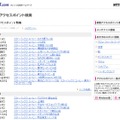 NTT東日本 フレッツ・スポット 新着アクセスポイント情報