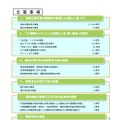 事業仕分け第3弾（後半）の評価結果の23年度予算案への反映状況