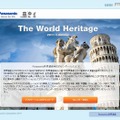 「The World Heritage 2011 WEB Calendar」サイト（画像）