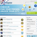 位置情報サービス「foursquare」サイト（画像）