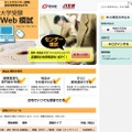 自宅でセンター試験に挑戦、旺文社「大学受験Web模試」 大学受験Web模試