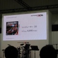 【Nintendo World 2011】3DSの本体同時発売タイトルは8タイトルが決定  【Nintendo World 2011】3DSの本体同時発売タイトルは8タイトルが決定 