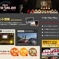 日本レースクイーン大賞やミニスカポリスステージなどのイベント情報も掲載されている