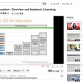 マイクロソフト、教育機関用「Office365」を年内に提供 Office 365 for education - Overview and Academic Licensing