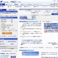 2位「ANA」サイト（www.ana.co.jp）