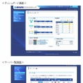 コントロールパネルのイメージ図