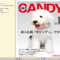 電子ムック「社員犬キャンディ」第一号