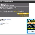 報告会に沢尻はどんな気持ちで臨んでいたのだろうか