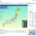 「ウェザーニュース」全国の花粉飛散量