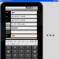 ActiveReporter for Siebel デモ動画より