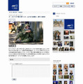 トップページの写真をクリックすると記事詳細が表示される。掲示板が連動しており、意見を書き込むことが可能となっている