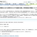 文科省「教育の情報化における教育CIOとICT支援員の役割」研究発表 「教育の情報化における教育CIOとICT支援員の役割」研究発表会