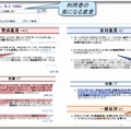 NECと東北大・奈良先端大・横浜国大、ネット情報の信頼性判断を支援する技術を開発 画像