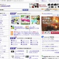 「コネコネット」サイト（画像）