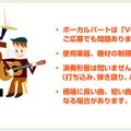 社歌は、使用楽器や機材、演奏形態などは問わない