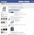 Microsoft Japan 25周年 公式ファンページ（Facebook）