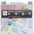 地図上にお勧めはプロット表示される