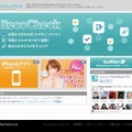 RecoCheck（レコチェック）サイト（画像）