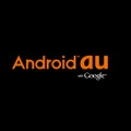 「Android au」特設サイト。オリジナル壁紙プレゼントも