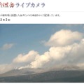 宮崎日日新聞の「新燃岳ライブカメラ」映像。噴煙の様子をライブで中継している