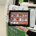 iPadに電子ブックを表示