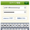 デジタルアドバンテージ enervo for iPhoneの画面イメージ