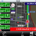 ユビークリンク iPhone向け「全力案内！ナビ」バージョン2.4