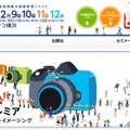 カメラと写真・映像の総合イベント「CP＋」が9日から開催 画像