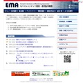 EMA、児童の性的犯罪被害について警察庁から情報提供 一般社団法人モバイルコンテンツ審査・運用監視機構（EMA）