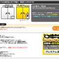 注目の小沢一郎氏の会見は16時30分から。質問も受け付けている