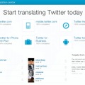 Twitter Translation Center