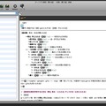 ロゴヴィスタ、ジーニアス英和・和英辞典に発音データをプラスしたMac用アプリ Mac用ジーニアス英和（第4版）・和英（第2版）辞典