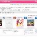 レコチョクの2月16日付け週間ランキング